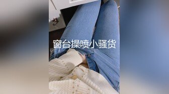 ✿网红脸女神【高颜值人气新人】超长大腿~塞肛~道具狂插！