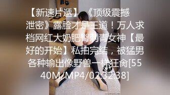 [MP4/ 998M] 私密大保健男技师的手法太娴熟把年轻少妇摸的受不了主动啪啪