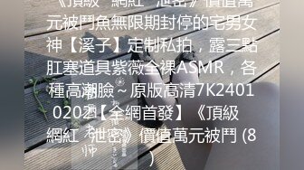 2024-06-14 苏畅小凤新婚下 高冷新妻性奴调教 吴梦梦中國風新娘初夜