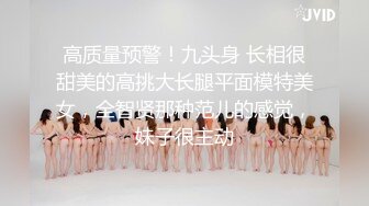 国产AV 精东影业 JD043 妹团有你之当代女子图鉴