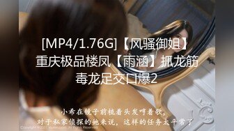 [MP4/1.76G]【风骚御姐】重庆极品楼凤【雨涵】抓龙筋毒龙足交口爆2