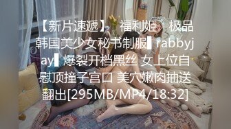 [MP4/ 3.1G] 甜美安徽小美女可爱的小妮妮男友约个单男来3P 刮毛白虎粉穴 无套内射前后夹击2