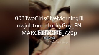 003TwoGirlsGiveMorningBlowjobtooneLuckyGuy_ENMARCHENOIRE_720p