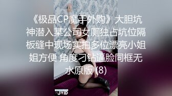 商场女厕全景偷拍多位美女嘘嘘各种美鲍一一呈现 (12)