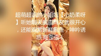 淫荡小骚货【小洛宝】颜值美少女，摆着骚穴很想被操&nbsp; 黑白丝袜足交 翘起屁股后入一脸享受