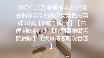 [NCY-102] 動真格老人VS聲優偶像志向的美少女角色扮演妹18歲【深吻加齡臭】【白虎潮吹絶叫】【肛門毒龍鑽舌頭掃除】【大量精液吸吮吞嚥】