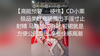 韩国娇艳伪娘『CDwant』和闺蜜美妖『Sehee』直男一起淫趴前后都被塞满肉棒