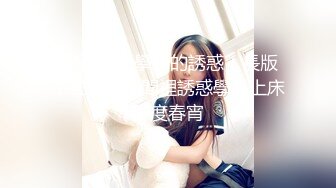 《淑女》无马漂亮女子在自己家和刚交的男友啪