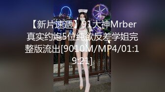 [MP4]第二场大长腿车模继续，美乳翘臀高颜值，被发现翻车