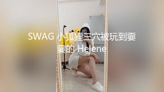 [MP4/ 1.11G] 清纯极品小可爱小秃秃约啪面具男~无套各种舒服姿势操逼~啊~好爽插慢一点~快受不了啦~爽翻天