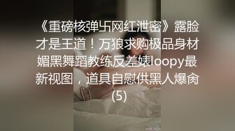 STP32369 起点传媒 性视界传媒 XSJKY101 男保洁用大屌调教傲娇的OL 乐奈子