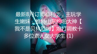 清纯反差小母狗❤️Twitter萝莉『兔兔兔兔叽』电影院大胆露出，外表纯洁可爱 私下超级反差的小母狗