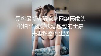 《绿帽淫妻✿极品骚婊》让老婆穿好黑丝给单男试试威力，看著老婆一阵阵高潮，绿帽男友边撸管边看黑丝女友被单男操到高潮