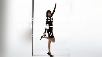 [MP4]STP32607 蜜桃影像传媒 PM048 第一次的3P经历 孟若羽 VIP0600