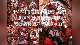 《顶级震撼✿淫乱盛宴》无可挑剔九头身马甲线长腿终极绿帽骚妻，与多名单男群P乱交，女神的形象如此反差