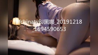 afchinatvBJ黑娜_20191218_1694590653