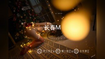 专约少女萝莉大神『唐伯虎』❤️肉棒调教鲜嫩美穴00后情趣装小学妹，羞耻抬臀尽情欣赏抽插内射