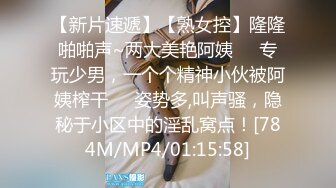 《魔手外购极品CP》酒吧女厕定点偸拍一波接一波美少妇和漂亮小姐姐方便~都挺讲究卫生的高高撅起大屁股嘘嘘 (10)