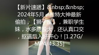 [MP4]顶级女神超级丝袜控180大长腿女神▌苹果▌我的室友 第十三篇 性感黑丝舔鲍吸汁