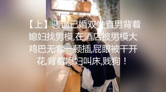 【我开着拖拉机】漂亮闺蜜来助阵，两男两女淫乱4P，俩小伙不缺钱，缺的就是这份母爱，超清画质偷拍