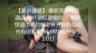 《极品CP☀️重磅泄密》厕拍达人景区女公厕偸拍后续9☀️各种高质量气质小姐姐方便~姿态百出赏逼赏脸有美女有极品逼 (6)