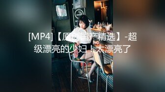 [MP4/ 931M] 甜美骚骚小妞和小男友居家操逼，短裙骑在身上抽插，搞一会自己拿道具自慰，男友JB有点小，貌似满足不了