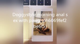 Doggystyle morning anal sex with pawg (ph6069fef2be6f5)