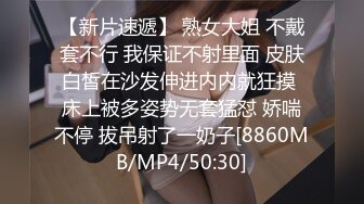 [MP4]天美传媒最新上映TM0113美少妇的哀羞3沈总的秘书-伊婉琳