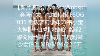 泄密流出-每月5位数包养的某传媒大学校花级美女被土豪捆绑调教玩SM,屁股打的啪啪响,戴着链子口爆啪啪.国语!