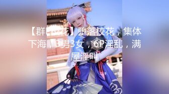 《稀缺资源??内射女神》精液从女神嫩穴流出的样子是如此美丽 白浆缓缓从屄内流出，堪称绝美~ 精液灌满女神小骚逼