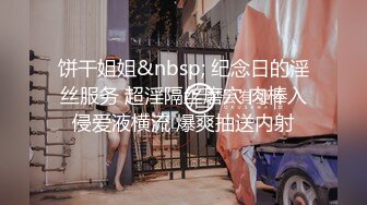 【小欣助眠qwq】新流出B站小网红up主3000重金购置，主业给哥哥们催眠，副业脱光卖骚，反差感极强，露脸大尺度，难得 (1)