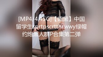 邪恶三人组下药迷翻公司的美女同事带回酒店各种姿势玩4P（续） (4)